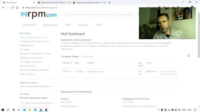 Заказ деталей на 99rpm для Баджадж Боксер / Bajaj Boxer смотреть онлайн