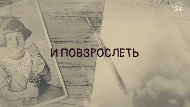 Детская книга войны