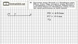 Задание № 35 — Геометрия 7 класс (Атанасян)