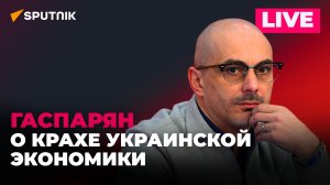 Окружение Артемовска, дефицит хлеба на Украине и план ВСУ по захвату Крыма