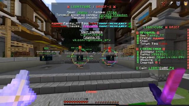 ОТКРЫЛ СВОЙ ГРИФЕРСКИЙ СЕРВЕР!LIGHTCUBE ЛУЧШИЙ СЕРВЕР! #minecraft #grief #рек #новыйсервер #открыти