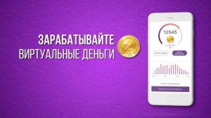 ZEAL STEP ШАГОМЕР КОТОРЫЙ ПЛАТИТ ЗА ШАГИ