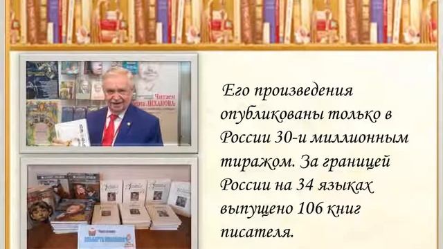 Жизнь и творчество Альберта Лиханова.