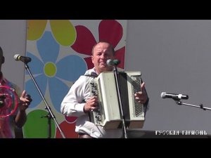 Михаил Ерасёв и группа Охальники - Частушки