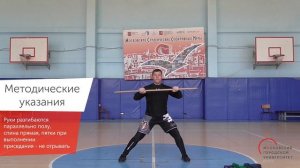 Комплекс упражнений с палками для развития силовых качеств у обучающихся