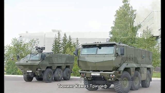 Тюнинг Камаз Триумф [АВТО ТЮНИНГ]
