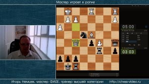 Мастер играет в рапид 018. Защита Прибыла. Игорь Немцев. Обучение шахматам