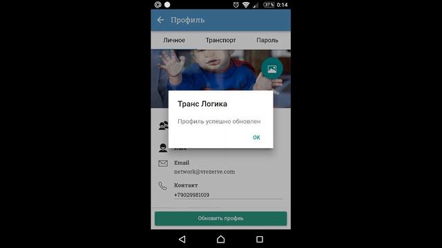ТрансЛогика смотреть онлайн