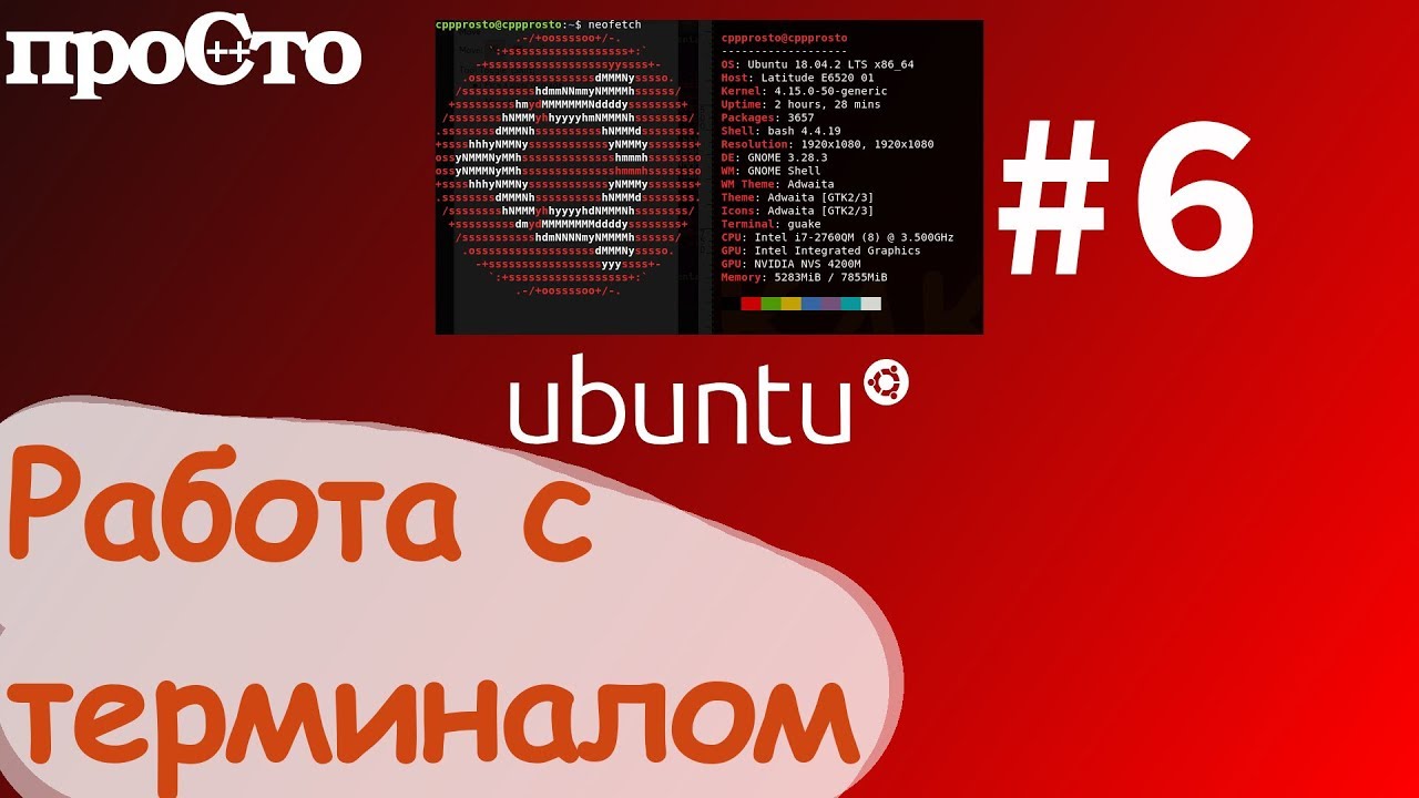 Linux основы. Терминал в Ubuntu. Команда find.