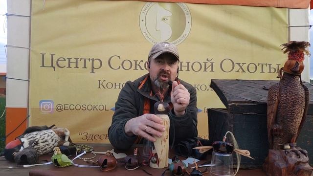 Клобук соколиный. Амуниция для хищных птиц. Азбука высоких отношений. Школа соколиной охоты.