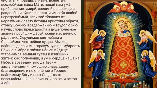 МОЛИТВЫ О ДАРОВАНИИ УМА