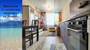 #Продается 2х комнатная #квартира на Ленина