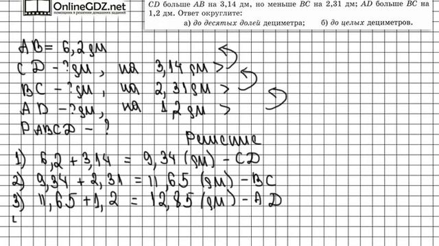 Задание № 1277 - Математика 5 класс (Виленкин, Жохов) смотреть онлайн