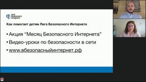 Как защитить детей от опасного контента в Сети