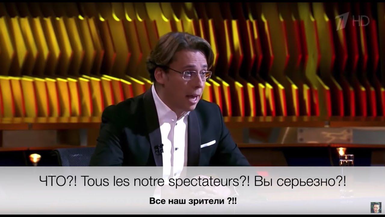 Максим Галкин говорит на французском. Оценка преподавателя. Разбор ошибок. смотреть онлайн