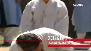 Сарай Жауһары 2-бөлім үзінді