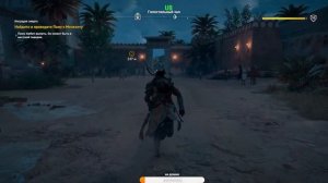 Assassins Creed Origins