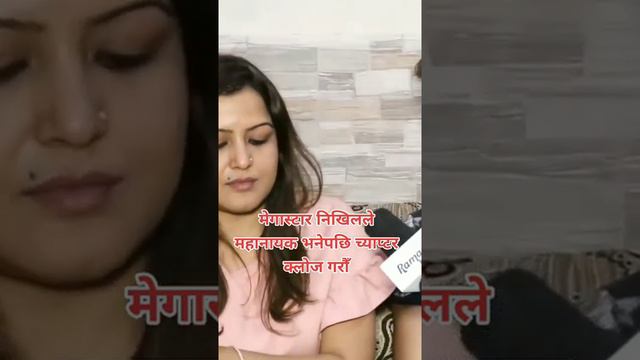 Rajesh Hamal VS Bhuwan KC । Mahanayak । Nikhil Upreti । Rekha Thapa