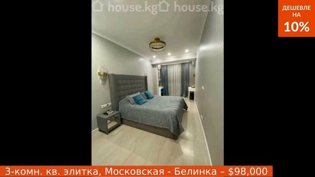 Дешевая недвижимость в Кыргызстане 19.07.2022 смотреть онлайн