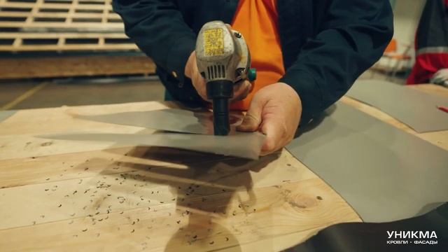 Учимся резать металлочерепицу. УНИКМА. смотреть онлайн