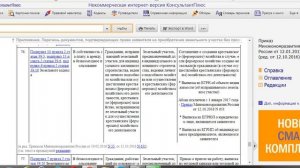 Предварительное согласование земельного участка