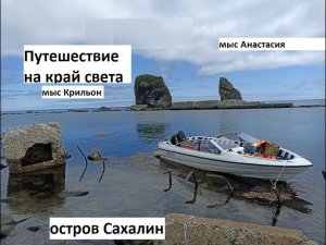 Тур на Сахалине. Тур на мыс Крильон. готовим горбушу на костре. Борис Рябченков ловит и готовит рыбу