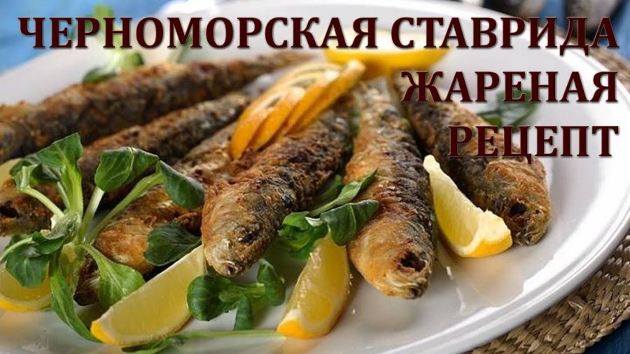 Уха из барабульки черноморской рецепт