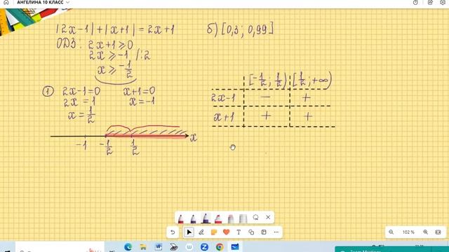 #УРАВНЕНИЯ С МОДУЛЕМ 2 смотреть онлайн