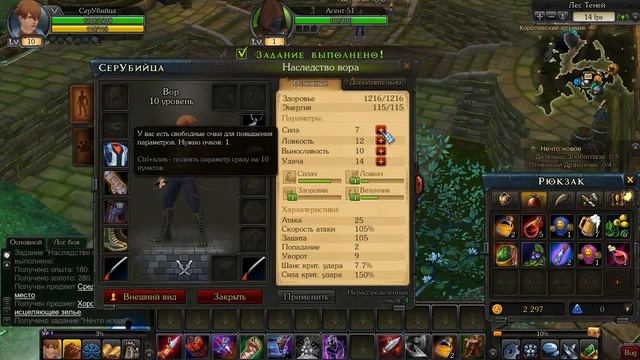 Сделка века! \\\ №3 Качаемся в Royal Quest смотреть онлайн