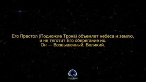 Аятуль Курси 10 раз. Очень красивое чтение. Слушайте Аят аль курси перед сном и каждое утро коран