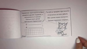 Задачи в два действия.