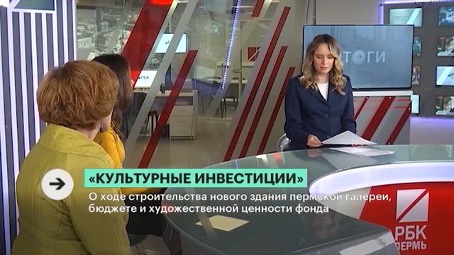 «Культурные инвестиции» | Наталья Гоменюк, Юлия Тавризян