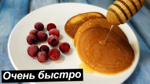 Безумно вкусные панкейки на завтрак - простейший рецепт