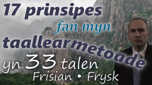 17 принципов моего метода изучения иностранных языков – на ФРИЗСКОМ и еще 32 языках