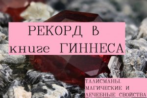 Самые дорогие камни в мире. Самые редкие драгоценные камни в мире