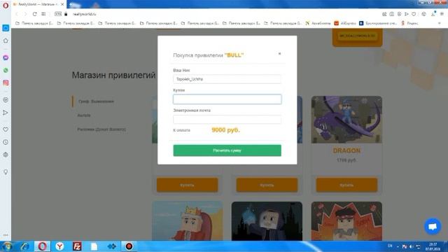 КАК БЕСПЛАТНО ПОЛУЧИТЬ ДОНАТ НА СЕРВЕРЕ REALLYWORLD В МАЙНКРАФТ | MINECRAFT РИЛЛИ ВОРЛД РИЛИ ВОРЛД смотреть онлайн