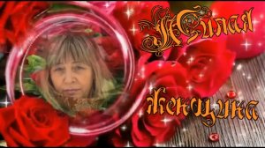 Юрий Бриллиантов - Милая женщина.mp4