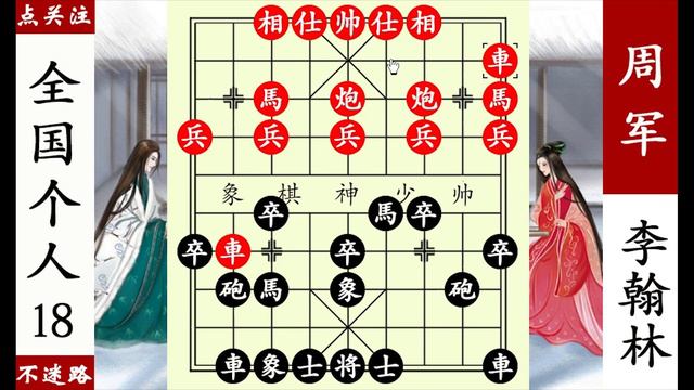 九城盃，時鳳蘭妙手圍馬，陳青婷以少勝多，驚天反殺【象棋神少帥】 смотреть онлайн