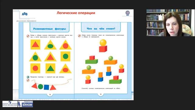 Формирование математических представлений детей 3-4 лет смотреть онлайн