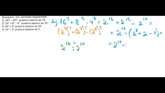 ГДЗ Алгебра 7 класс Мерзляк номер 454 смотреть онлайн