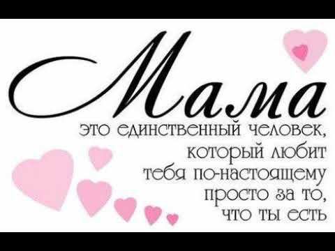 Мама. (ai pop) смотреть онлайн