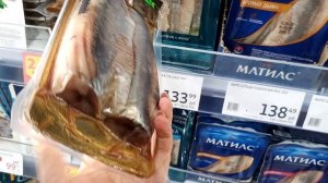 Выгодная цена на селёдку в магазине Ашан