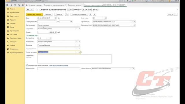 Как отразить возврат средств в 1С:Бухгалтерия? смотреть онлайн