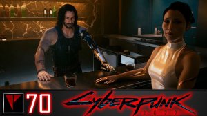 Cyberpunk 2077 #70 - Начало конца