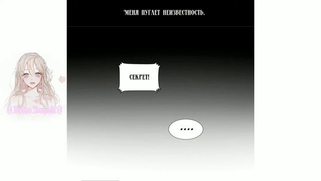 Ваше Высочество, не уходите! Я похудею ради Вас! {Озвучка Маньхуа} смотреть онлайн