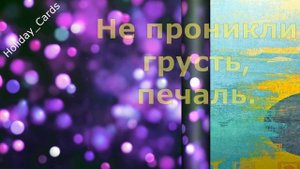 Стальная Свадьба, Трогательное Поздравление с 11-й Годовщиной, Красивая Открытка в Стихах, До Слёз