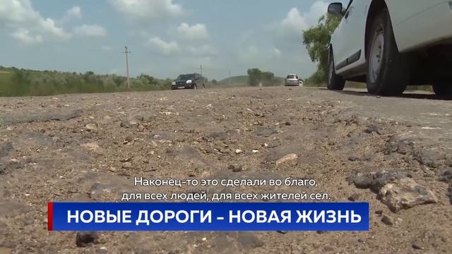 Новые дороги - новая жизнь смотреть онлайн