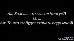 Фанфик ВиГуки "Любвь на работе" 8 часть