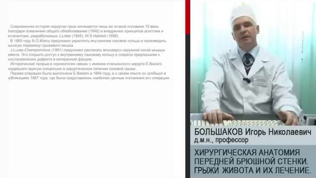 Большаков   Грыжи 480p
