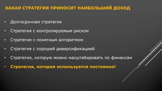 Вебинар №51 Ответы на провокационные вопросы